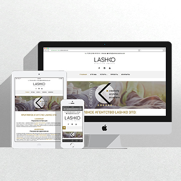 Мы создали айдентику агентства LASHKO, сделали сайт и внедрили фирменный стиль в Online и Ofline среду. Реальные скриншоты  результата и примеры SMM.